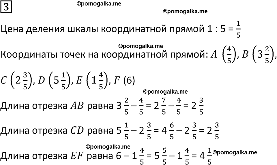 страница 42 часть 3 урок 13 номер 3 математика 4 класс Петерсон учебник учусь учиться 2021