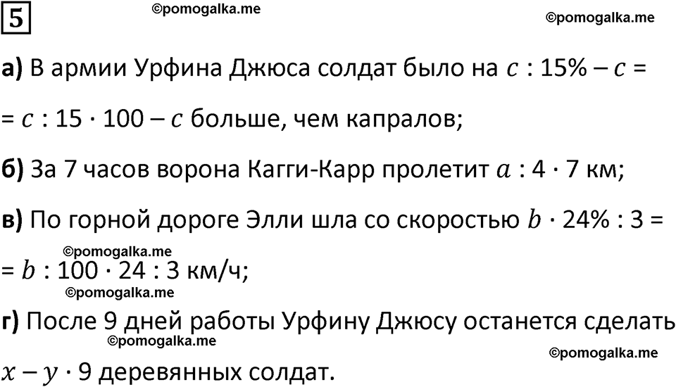 страница 42 часть 3 урок 13 номер 5 математика 4 класс Петерсон учебник учусь учиться 2021
