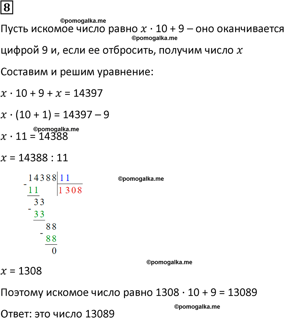 страница 42 часть 3 урок 13 номер 8 математика 4 класс Петерсон учебник учусь учиться 2021
