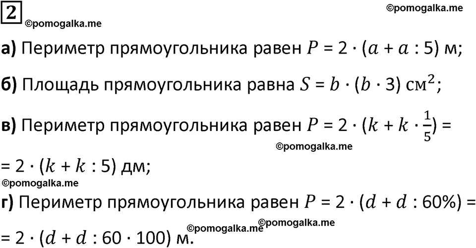 страница 43 часть 3 урок 14 номер 2 математика 4 класс Петерсон учебник учусь учиться 2021