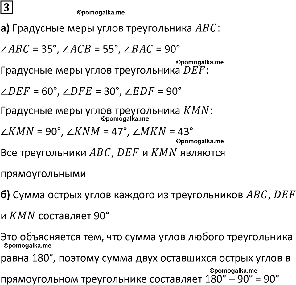 страница 43 часть 3 урок 14 номер 3 математика 4 класс Петерсон учебник учусь учиться 2021