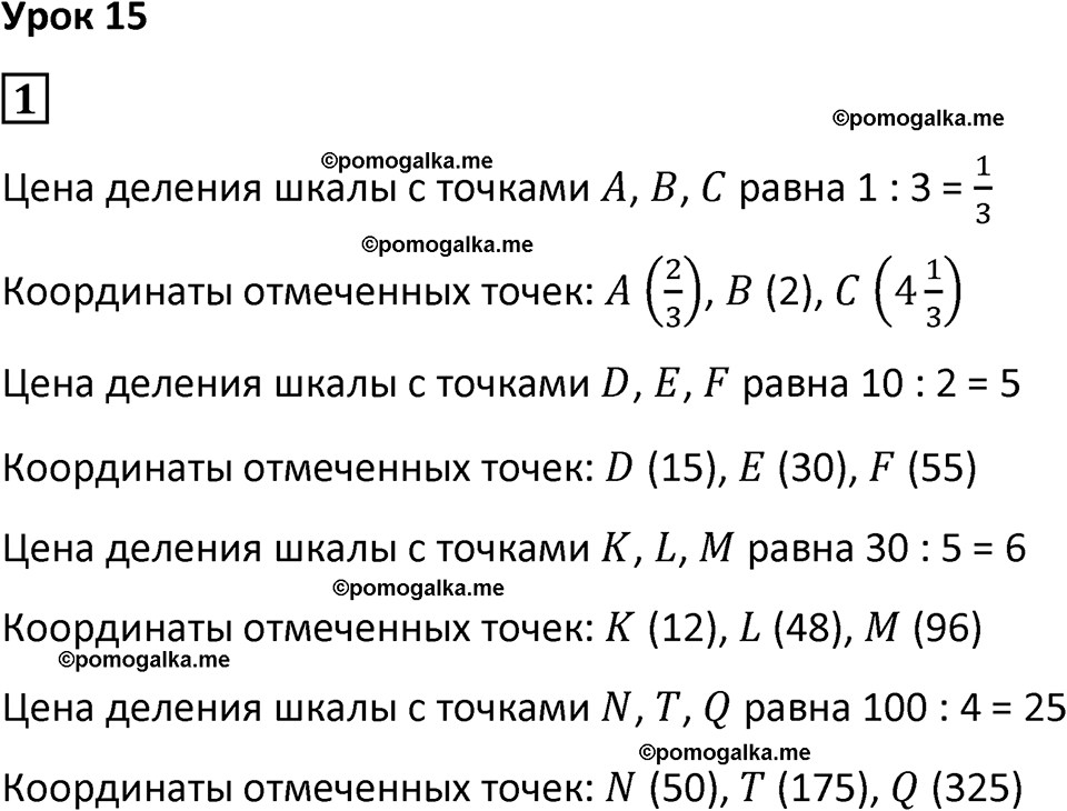 страница 45 часть 3 урок 15 номер 1 математика 4 класс Петерсон учебник учусь учиться 2021