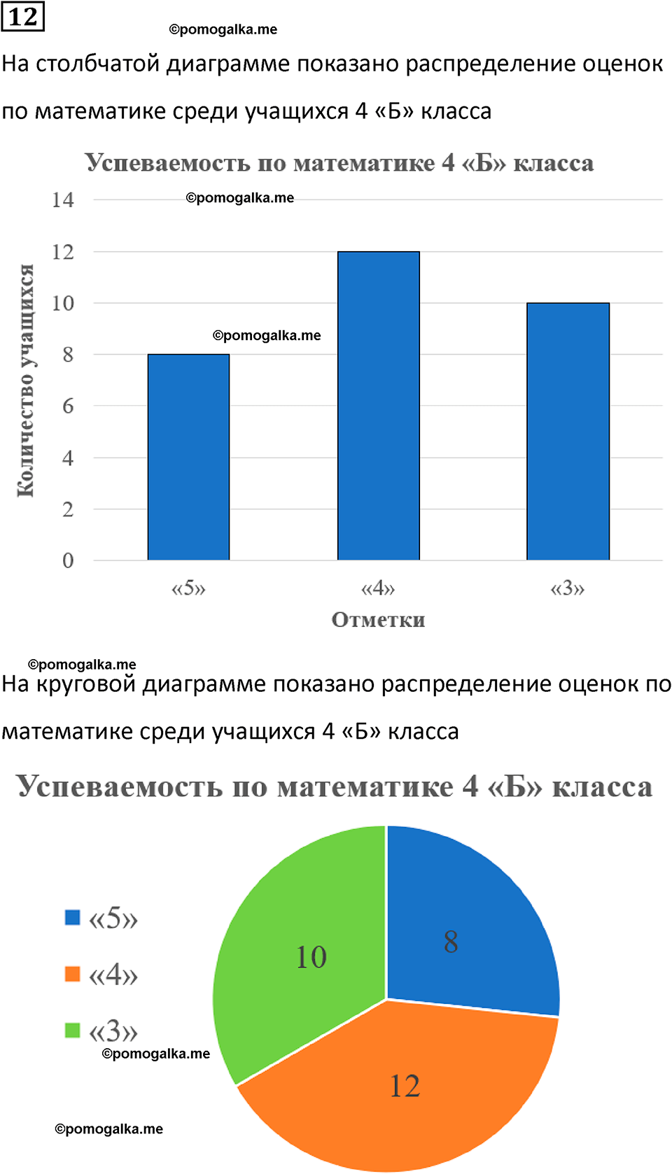 страница 47 часть 3 урок 15 номер 12 математика 4 класс Петерсон учебник учусь учиться 2021