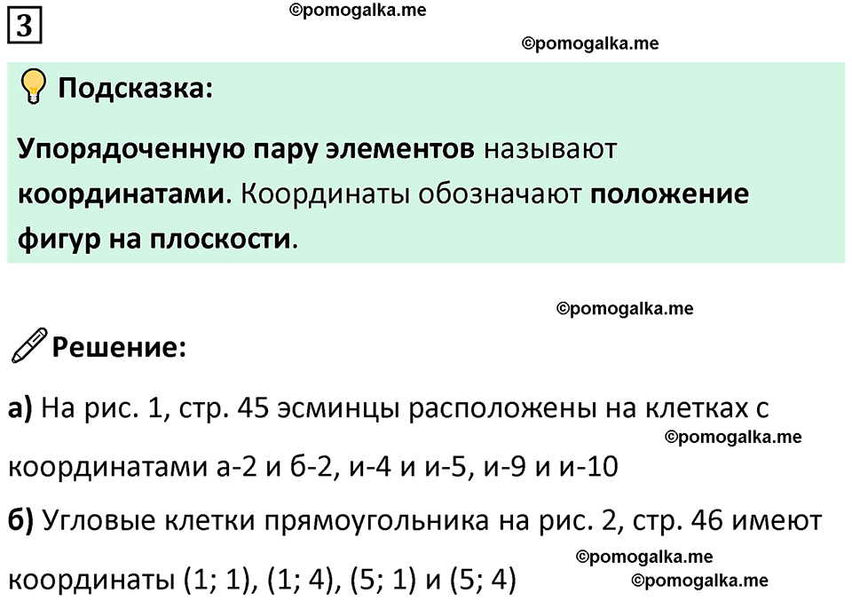 страница 46 часть 3 урок 15 номер 3 математика 4 класс Петерсон учебник учусь учиться 2021