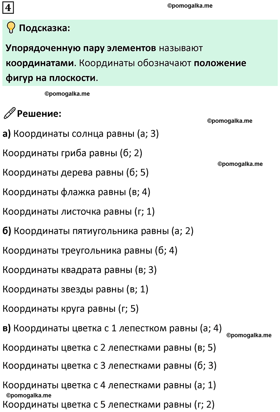 страница 46 часть 3 урок 15 номер 4 математика 4 класс Петерсон учебник учусь учиться 2021