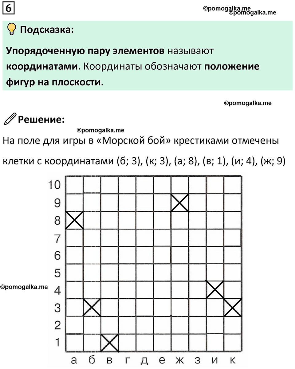 страница 47 часть 3 урок 15 номер 6 математика 4 класс Петерсон учебник учусь учиться 2021