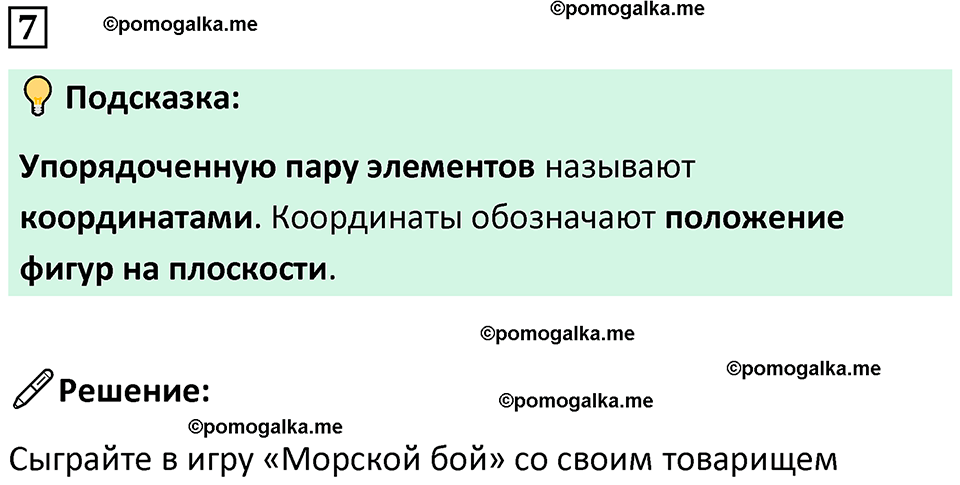 страница 47 часть 3 урок 15 номер 7 математика 4 класс Петерсон учебник учусь учиться 2021