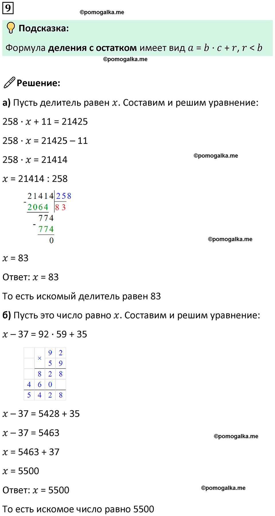 страница 47 часть 3 урок 15 номер 9 математика 4 класс Петерсон учебник учусь учиться 2021