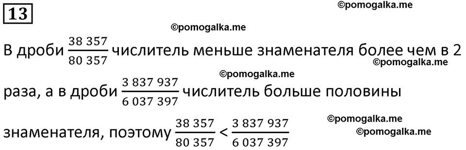 страница 50 часть 3 урок 16 номер 13 математика 4 класс Петерсон учебник учусь учиться 2021