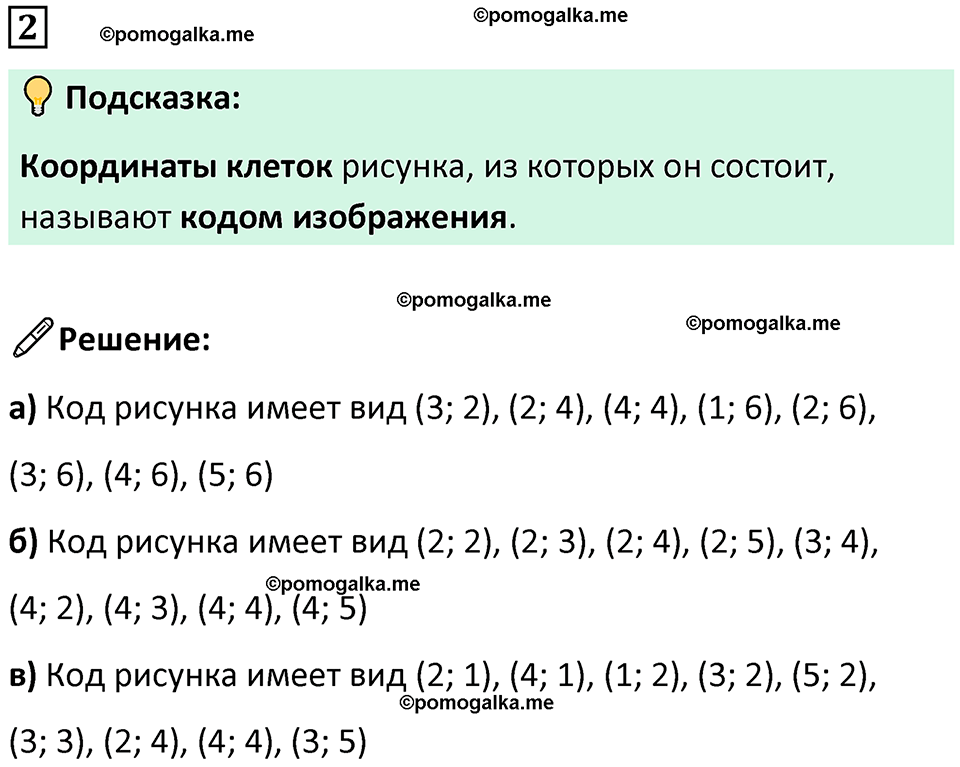 страница 48 часть 3 урок 16 номер 2 математика 4 класс Петерсон учебник учусь учиться 2021