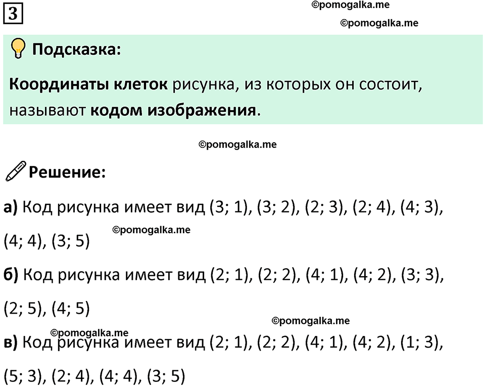 страница 49 часть 3 урок 16 номер 3 математика 4 класс Петерсон учебник учусь учиться 2021