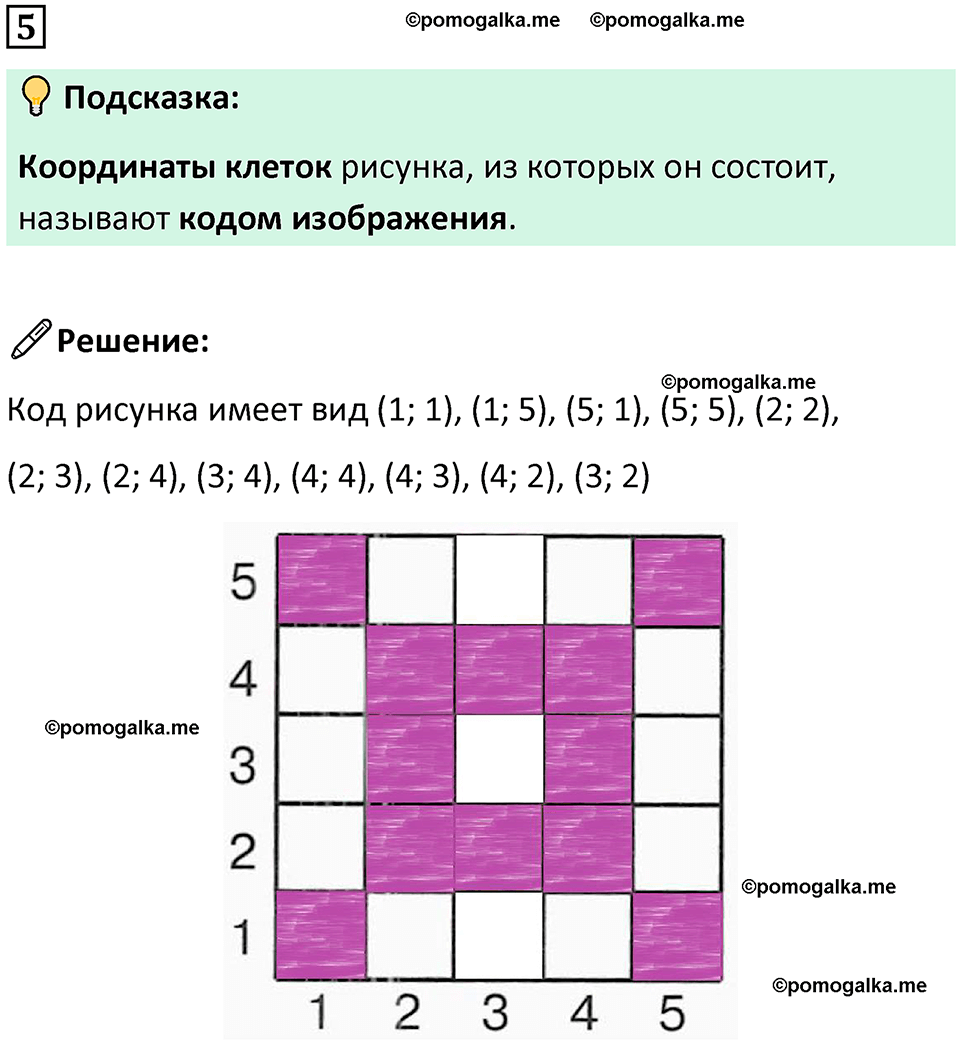 страница 49 часть 3 урок 16 номер 5 математика 4 класс Петерсон учебник учусь учиться 2021