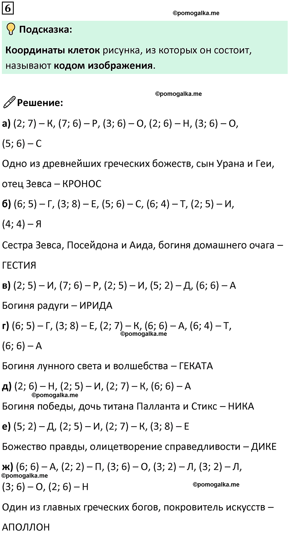 страница 49 часть 3 урок 16 номер 6 математика 4 класс Петерсон учебник учусь учиться 2021