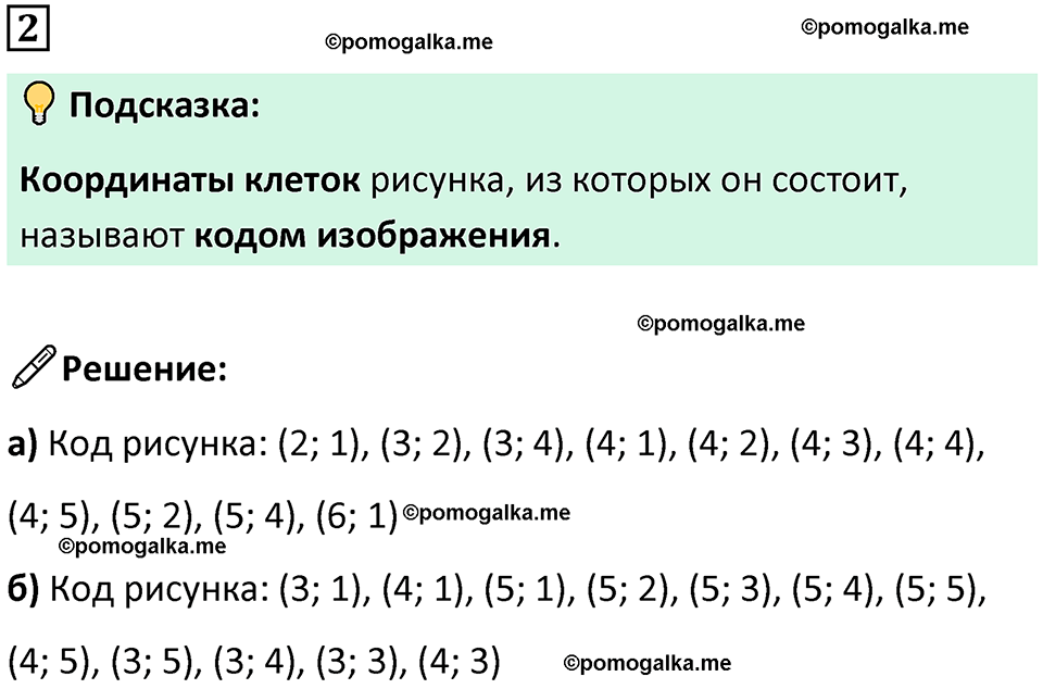 страница 51 часть 3 урок 17 номер 2 математика 4 класс Петерсон учебник учусь учиться 2021