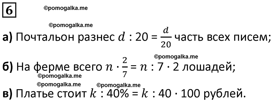 страница 52 часть 3 урок 17 номер 6 математика 4 класс Петерсон учебник учусь учиться 2021