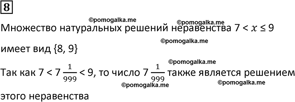 страница 55 часть 3 урок 18 номер 8 математика 4 класс Петерсон учебник учусь учиться 2021