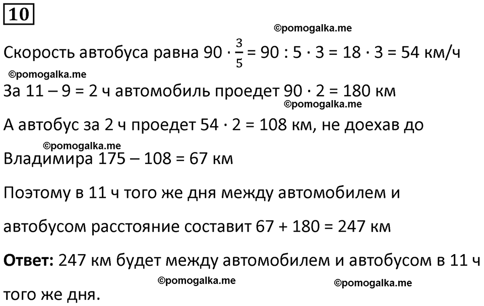 страница 58 часть 3 урок 19 номер 10 математика 4 класс Петерсон учебник учусь учиться 2021