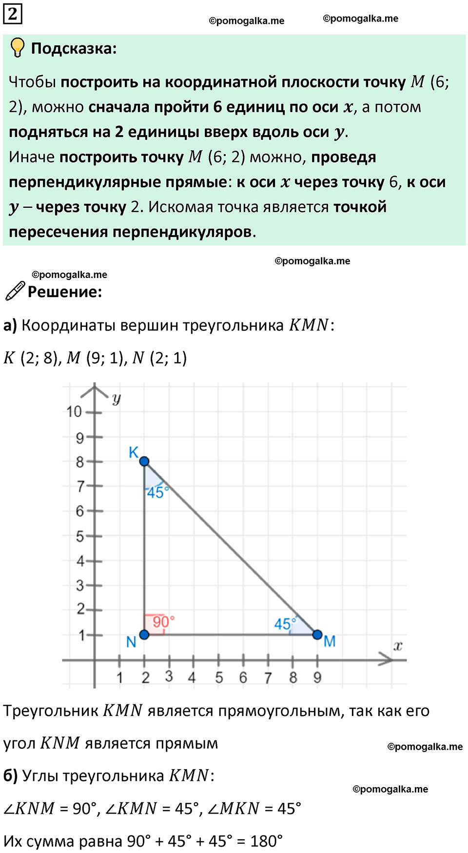 страница 57 часть 3 урок 19 номер 2 математика 4 класс Петерсон учебник учусь учиться 2021
