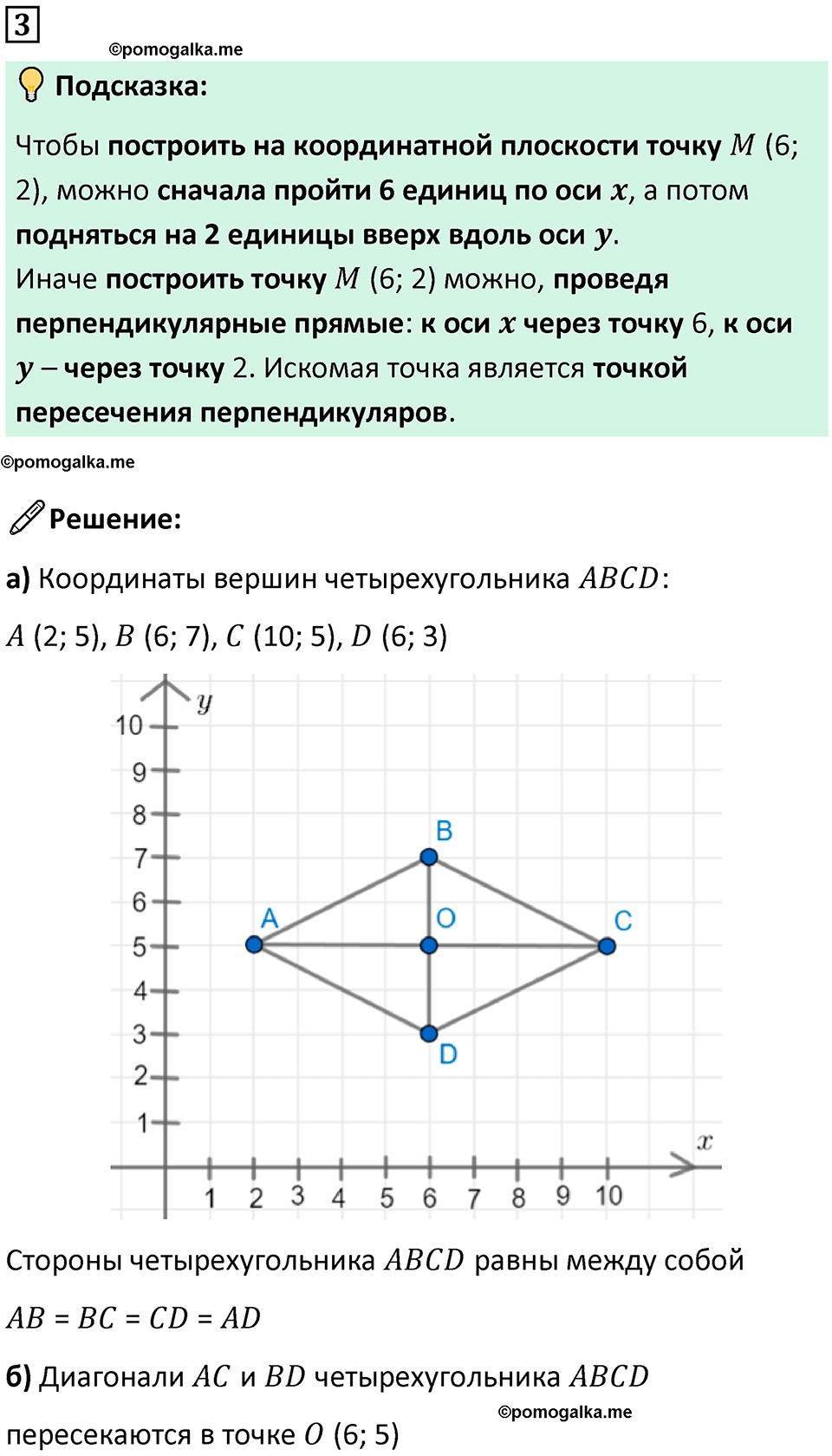 страница 57 часть 3 урок 19 номер 3 математика 4 класс Петерсон учебник учусь учиться 2021