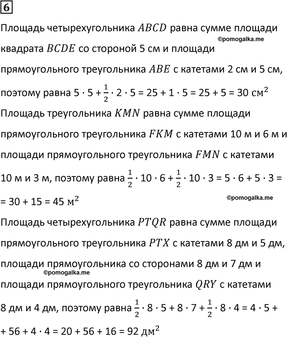 страница 57 часть 3 урок 19 номер 6 математика 4 класс Петерсон учебник учусь учиться 2021