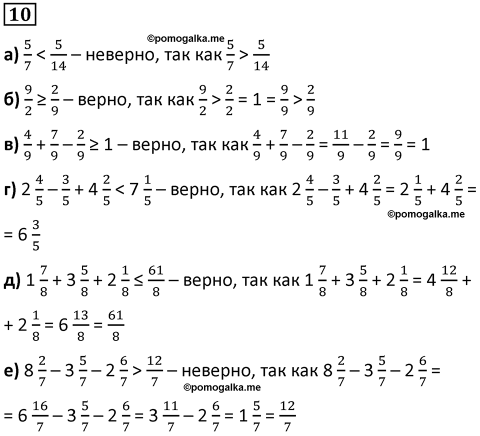 страница 8 часть 3 урок 2 номер 10 математика 4 класс Петерсон учебник учусь учиться 2021