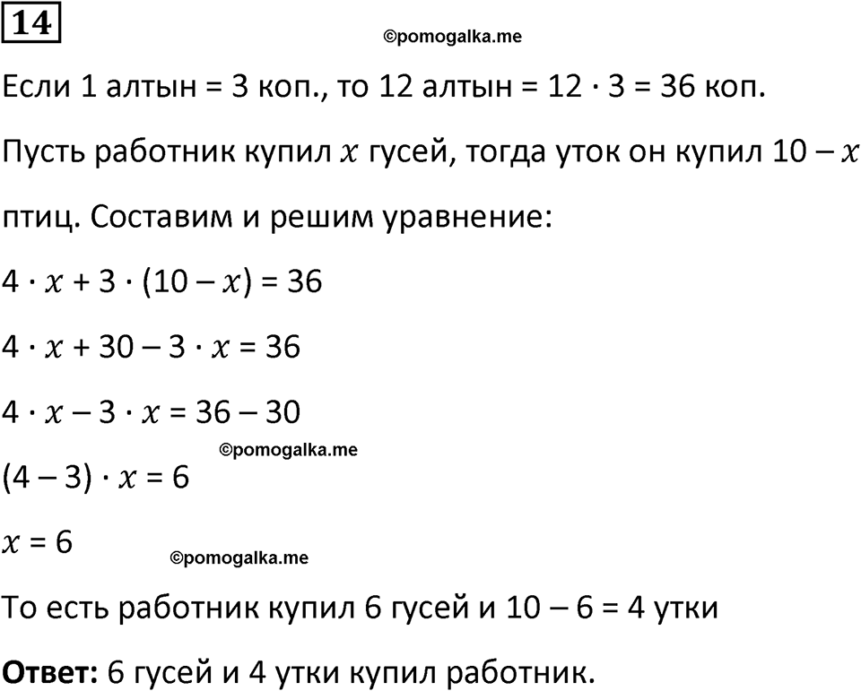 страница 8 часть 3 урок 2 номер 14 математика 4 класс Петерсон учебник учусь учиться 2021