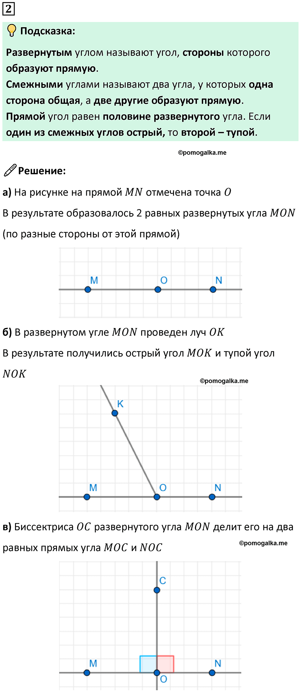 страница 6 часть 3 урок 2 номер 2 математика 4 класс Петерсон учебник учусь учиться 2021