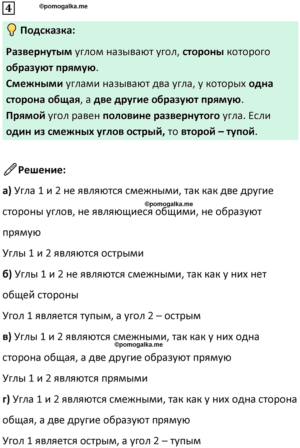 страница 7 часть 3 урок 2 номер 4 математика 4 класс Петерсон учебник учусь учиться 2021