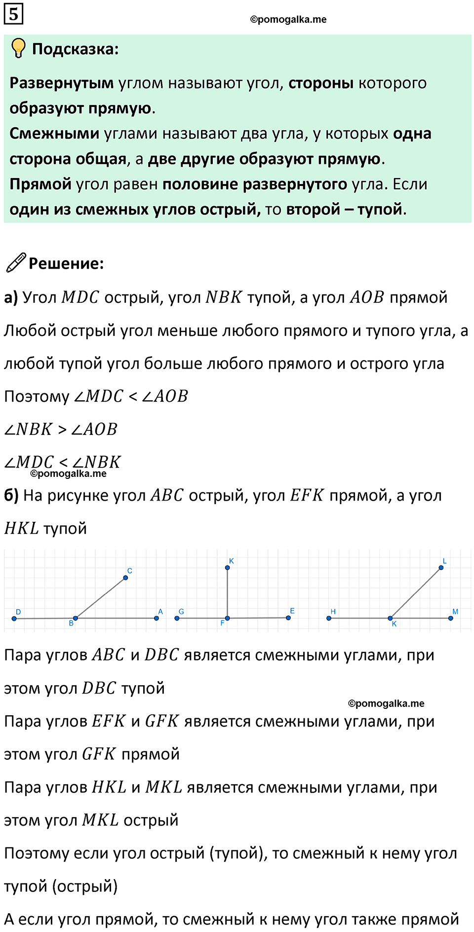 страница 7 часть 3 урок 2 номер 5 математика 4 класс Петерсон учебник учусь учиться 2021