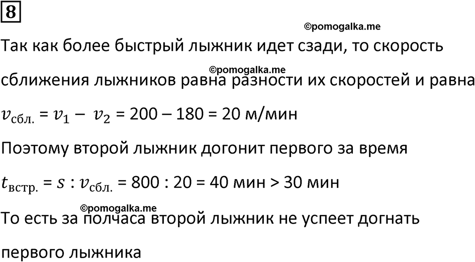 страница 8 часть 3 урок 2 номер 8 математика 4 класс Петерсон учебник учусь учиться 2021