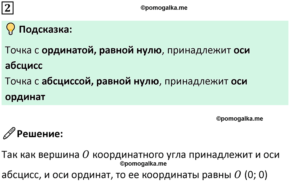 страница 61 часть 3 урок 21 номер 2 математика 4 класс Петерсон учебник учусь учиться 2021