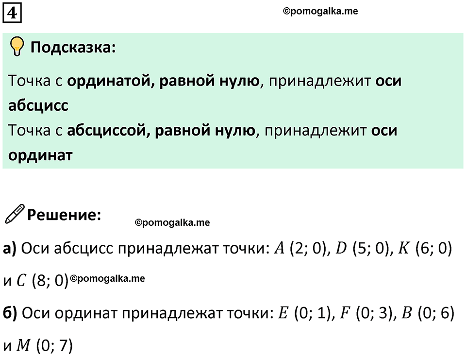 страница 62 часть 3 урок 21 номер 4 математика 4 класс Петерсон учебник учусь учиться 2021