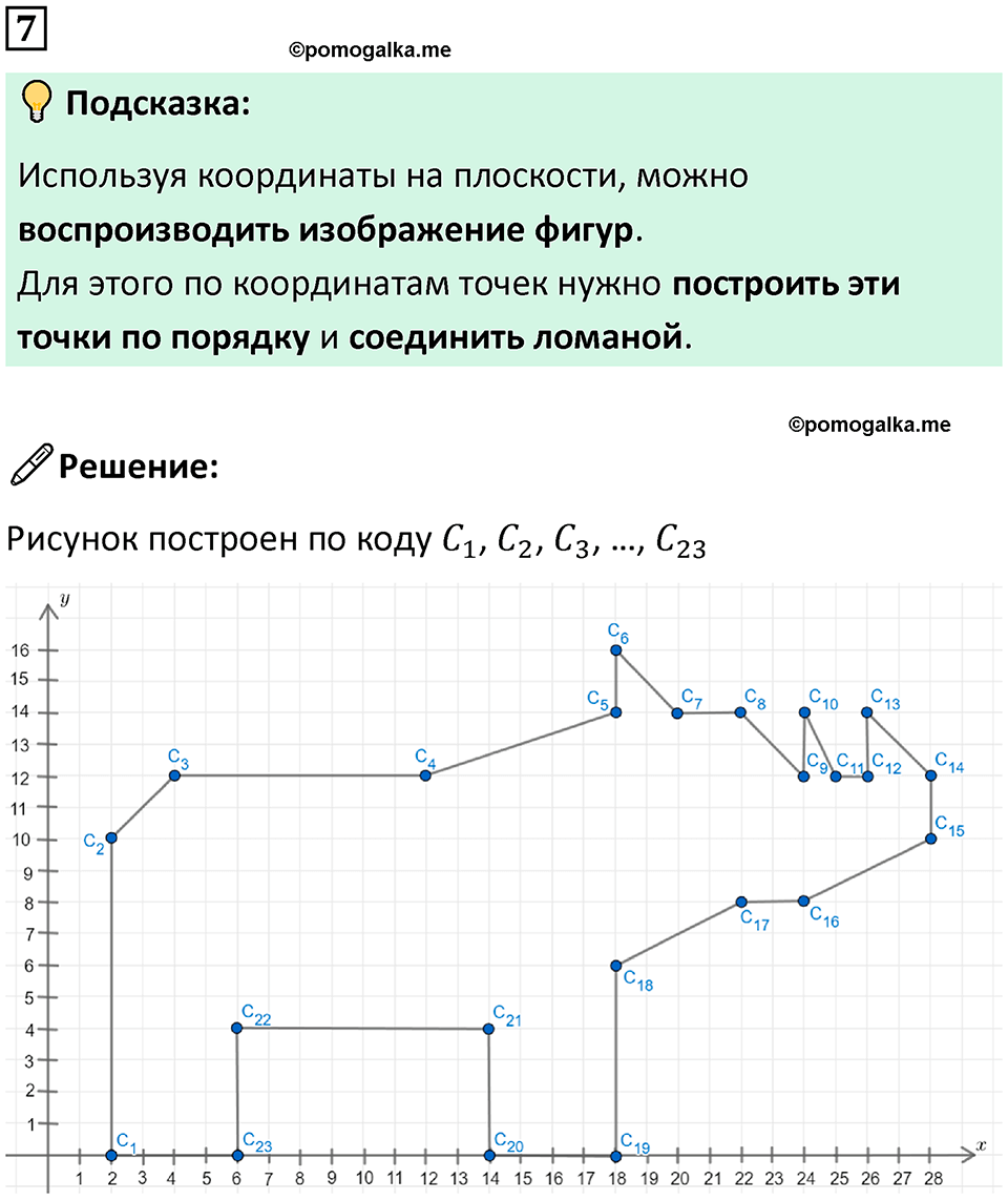 страница 62 часть 3 урок 21 номер 7 математика 4 класс Петерсон учебник учусь учиться 2021