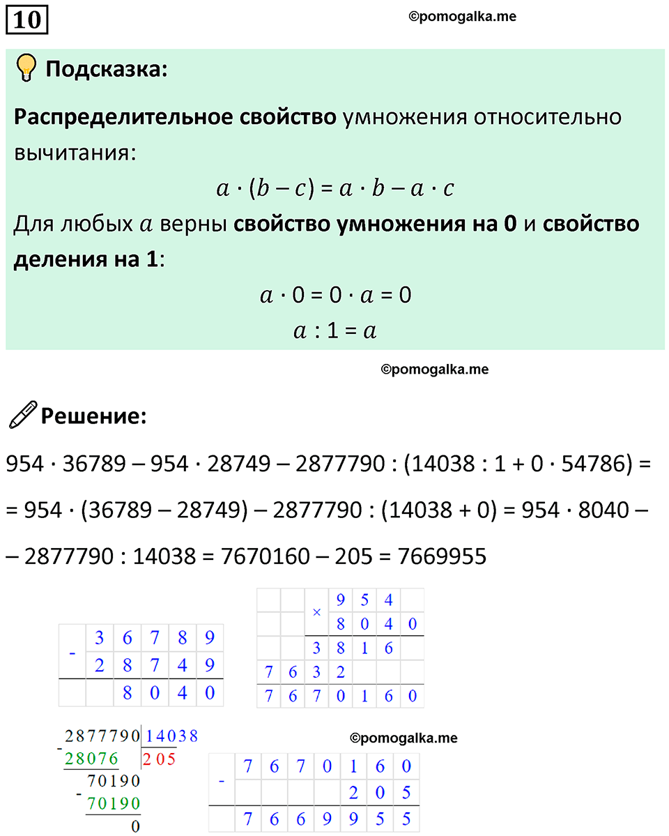 страница 65 часть 3 урок 22 номер 10 математика 4 класс Петерсон учебник учусь учиться 2021