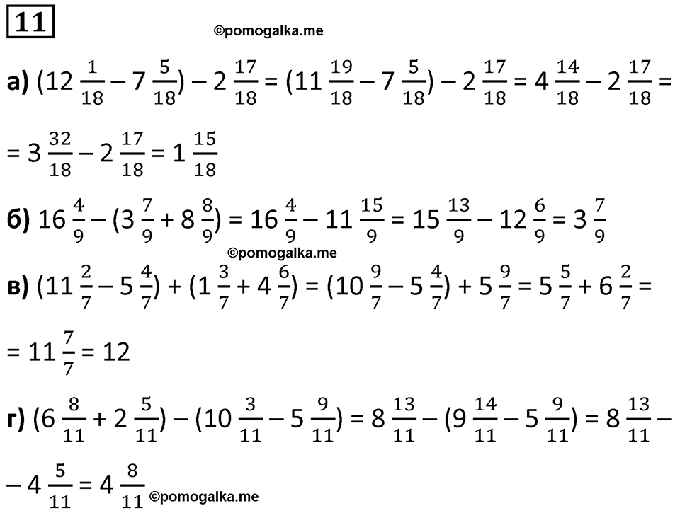 страница 65 часть 3 урок 22 номер 11 математика 4 класс Петерсон учебник учусь учиться 2021