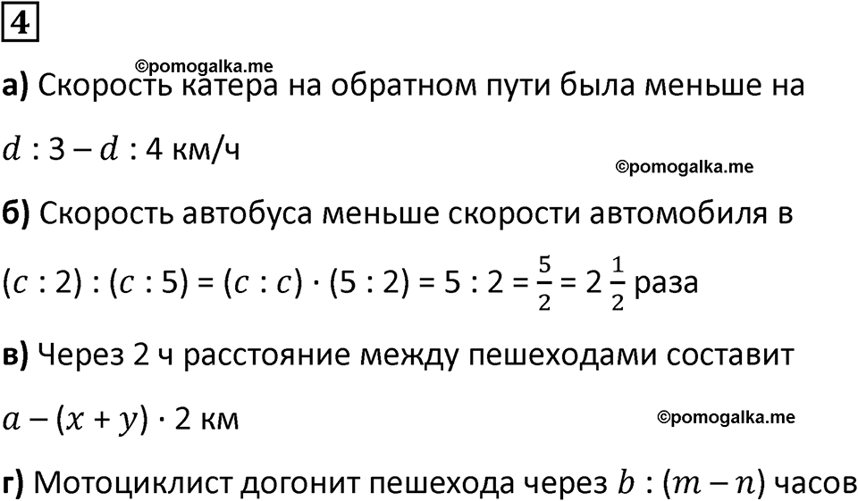 страница 64 часть 3 урок 22 номер 4 математика 4 класс Петерсон учебник учусь учиться 2021