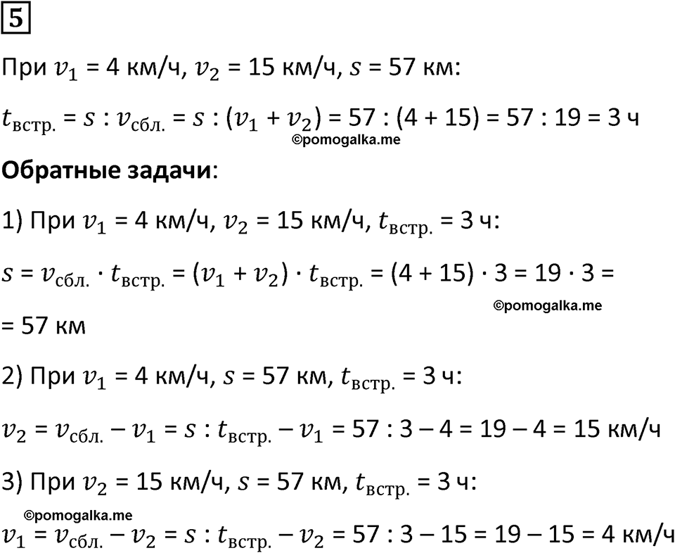 страница 64 часть 3 урок 22 номер 5 математика 4 класс Петерсон учебник учусь учиться 2021