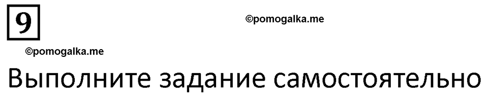 страница 65 часть 3 урок 22 номер 9 математика 4 класс Петерсон учебник учусь учиться 2021