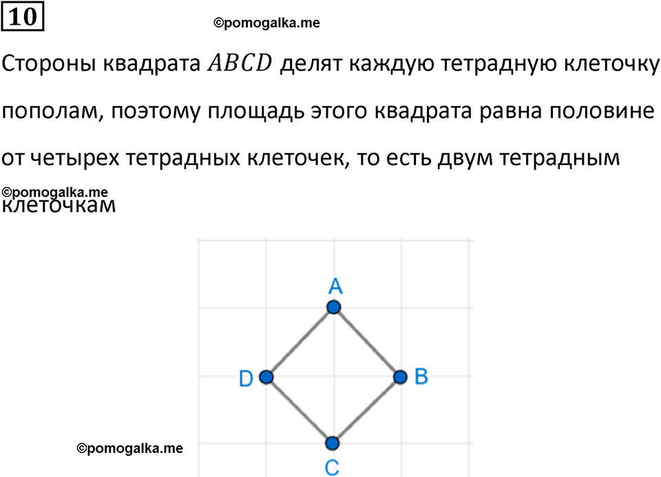 страница 68 часть 3 урок 23 номер 10 математика 4 класс Петерсон учебник учусь учиться 2021