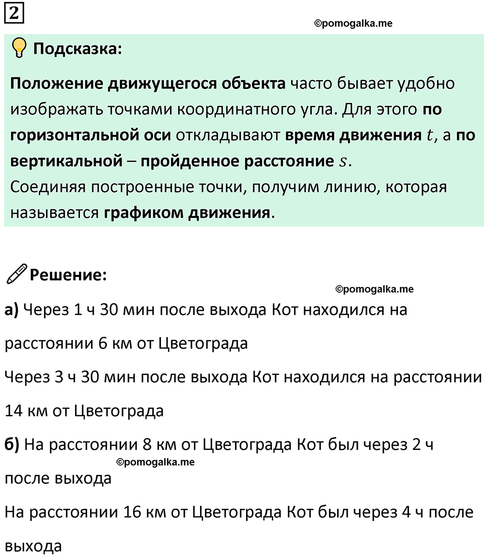 страница 67 часть 3 урок 23 номер 2 математика 4 класс Петерсон учебник учусь учиться 2021