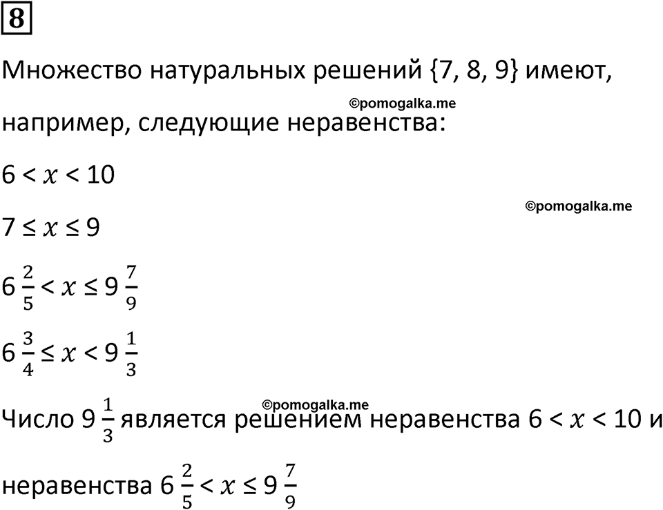 страница 68 часть 3 урок 23 номер 8 математика 4 класс Петерсон учебник учусь учиться 2021