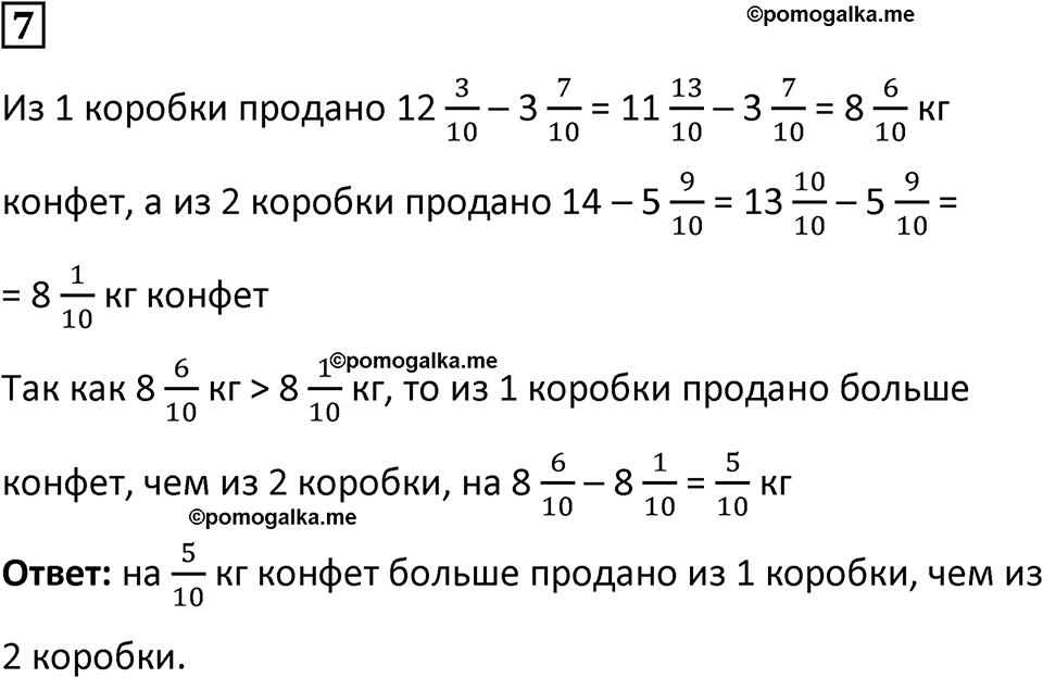 страница 71 часть 3 урок 24 номер 7 математика 4 класс Петерсон учебник учусь учиться 2021