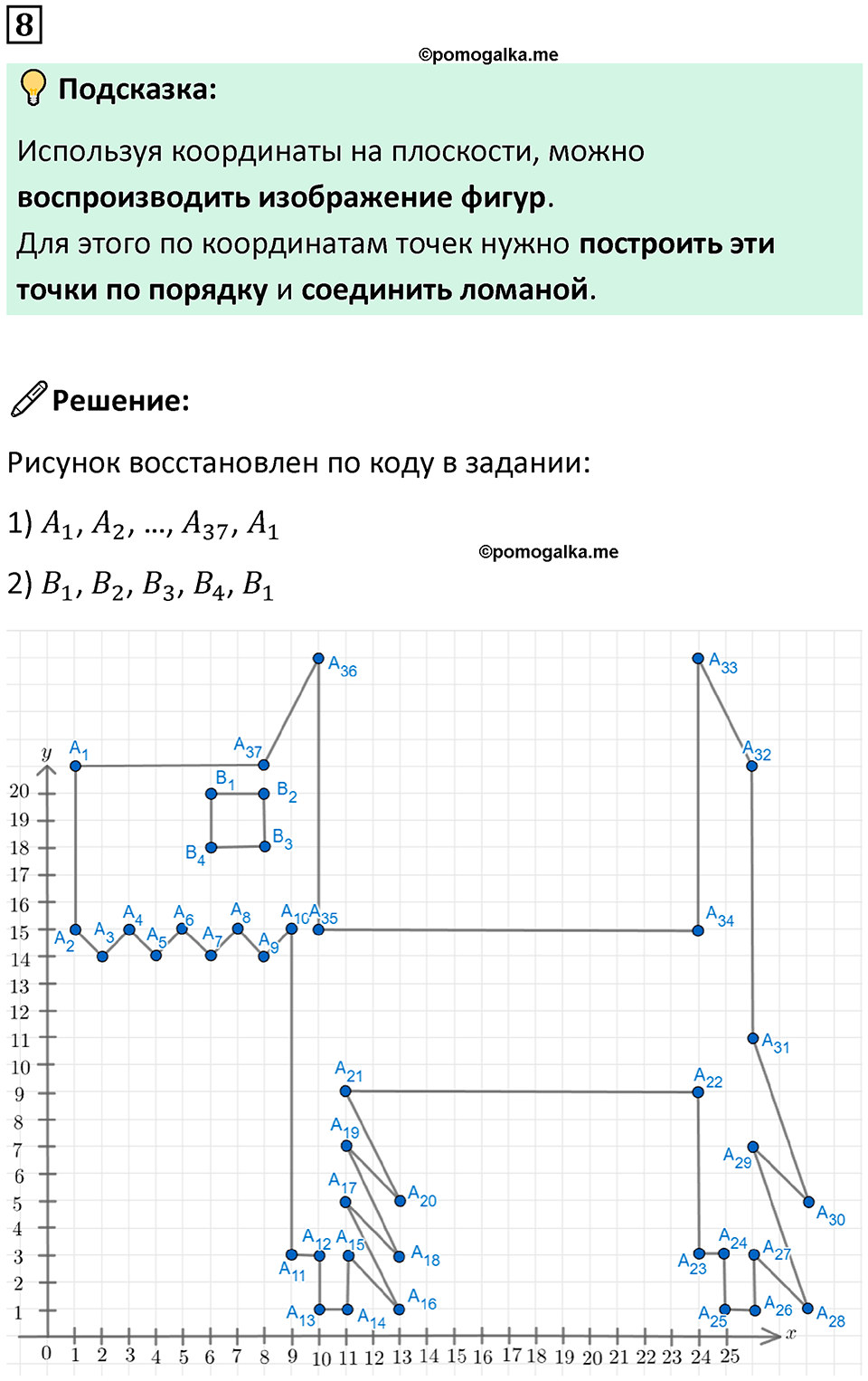страница 71 часть 3 урок 24 номер 8 математика 4 класс Петерсон учебник учусь учиться 2021
