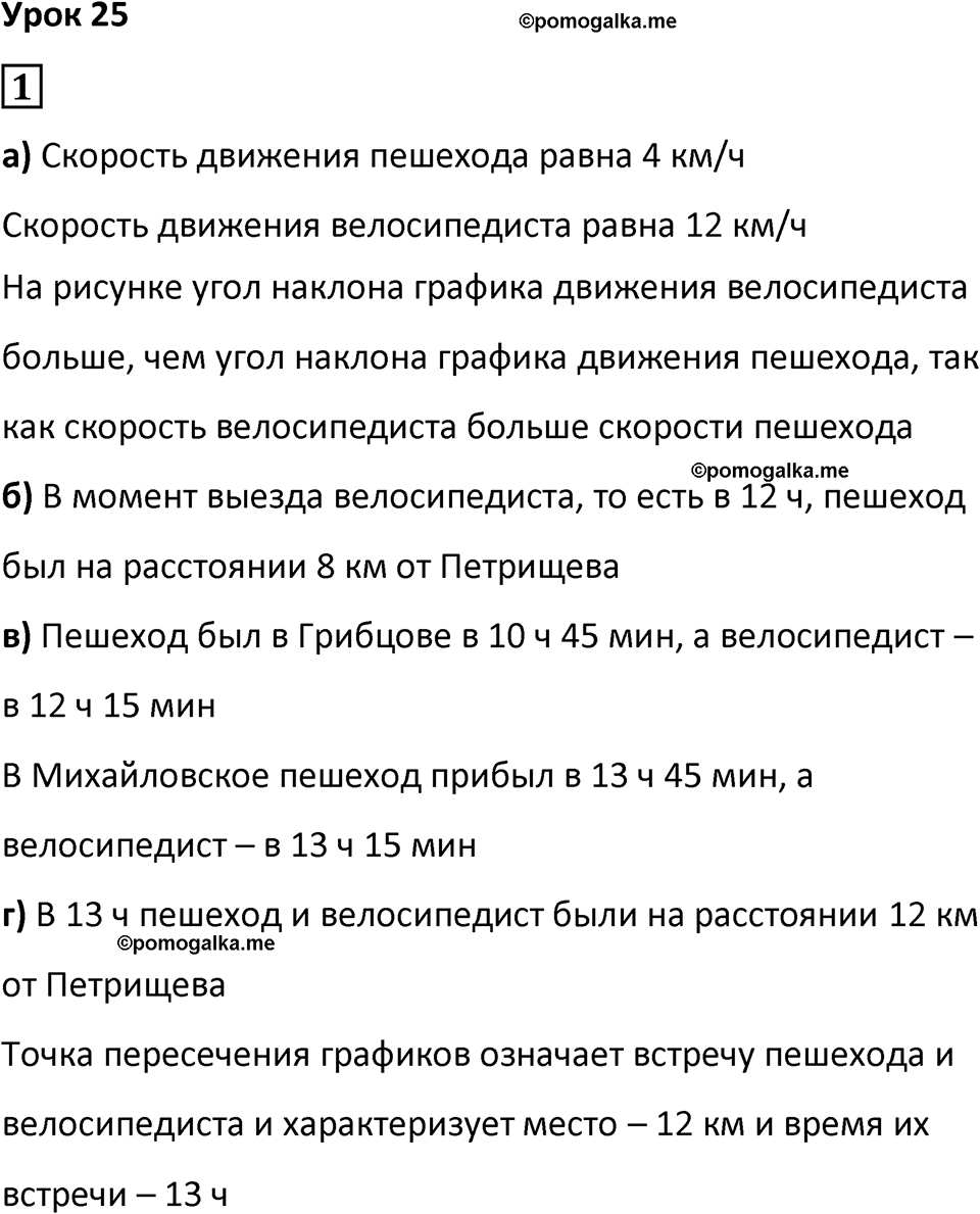 страница 72 часть 3 урок 25 номер 1 математика 4 класс Петерсон учебник учусь учиться 2021