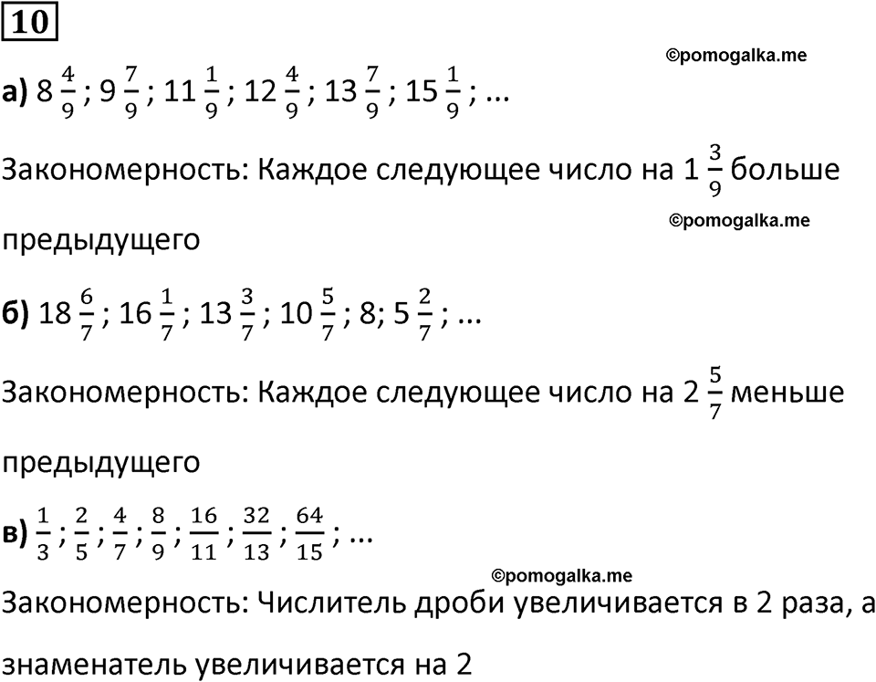 страница 78 часть 3 урок 26 номер 10 математика 4 класс Петерсон учебник учусь учиться 2021