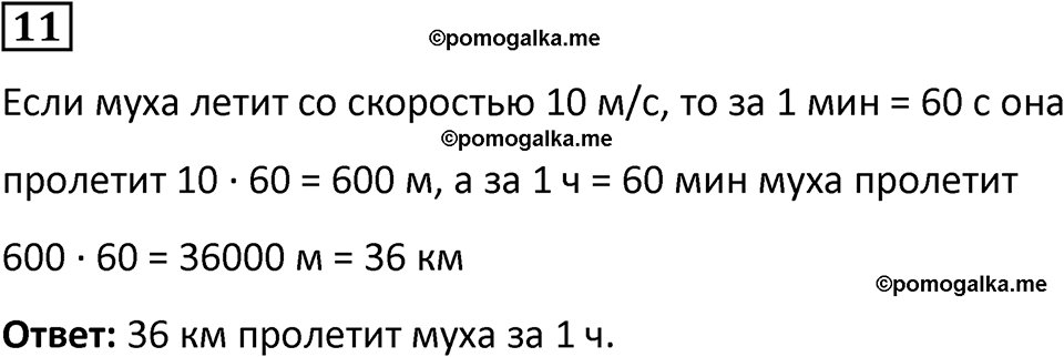 страница 78 часть 3 урок 26 номер 11 математика 4 класс Петерсон учебник учусь учиться 2021