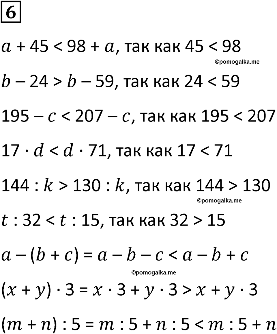 страница 78 часть 3 урок 26 номер 6 математика 4 класс Петерсон учебник учусь учиться 2021
