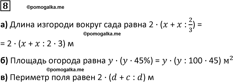 страница 78 часть 3 урок 26 номер 8 математика 4 класс Петерсон учебник учусь учиться 2021