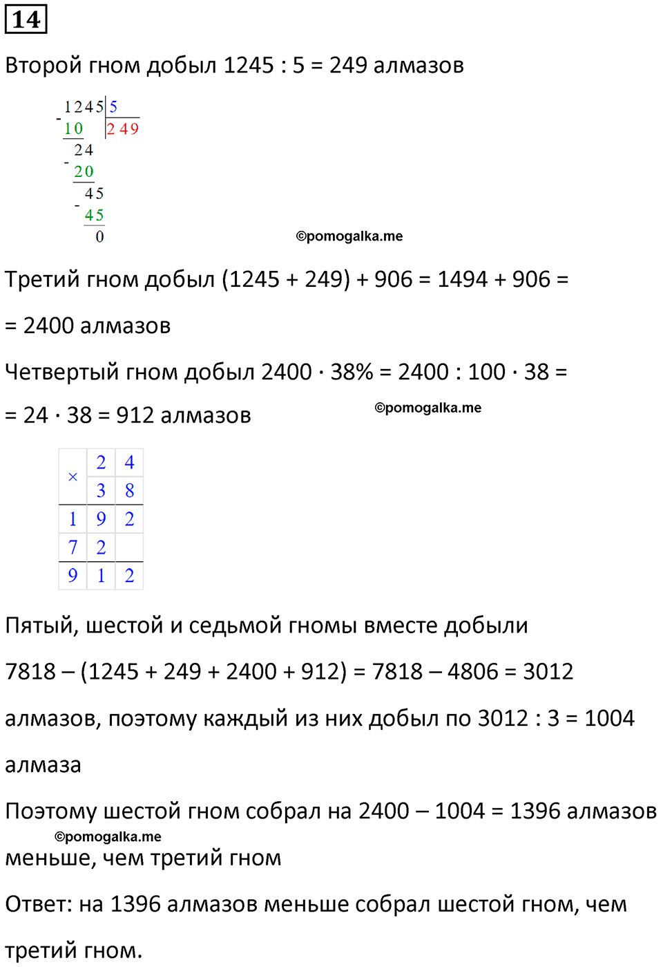 страница 81 часть 3 урок 27 номер 14 математика 4 класс Петерсон учебник учусь учиться 2021