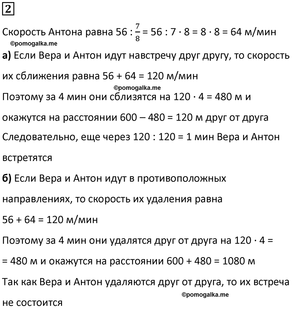 страница 79 часть 3 урок 27 номер 2 математика 4 класс Петерсон учебник учусь учиться 2021